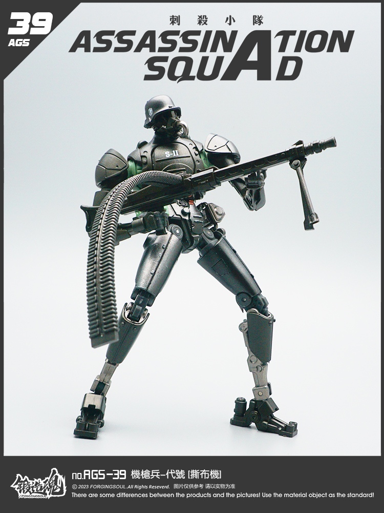 [สั่งจอง] Forging Soul 1/12 AGS-39 : Assassination Squad Machine gunner