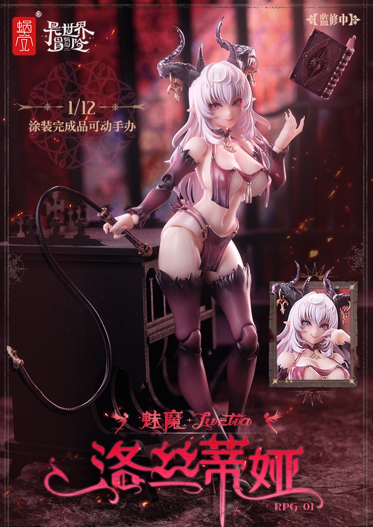 [สั่งจอง] SNAIL SHELL RPG-01 1/12 : LUSTIA