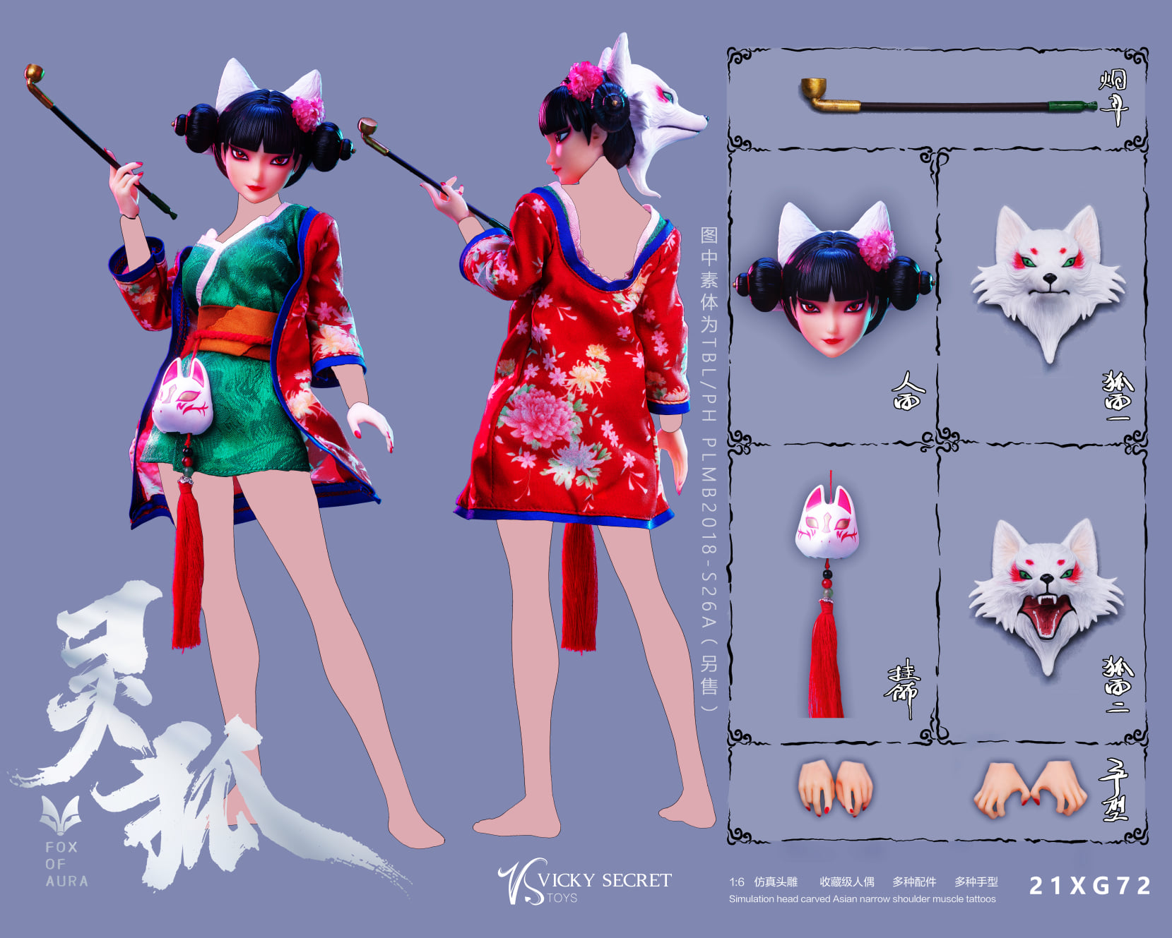 [สั่งจอง]VSTOYS 21XG72 1/6 : The fox soul