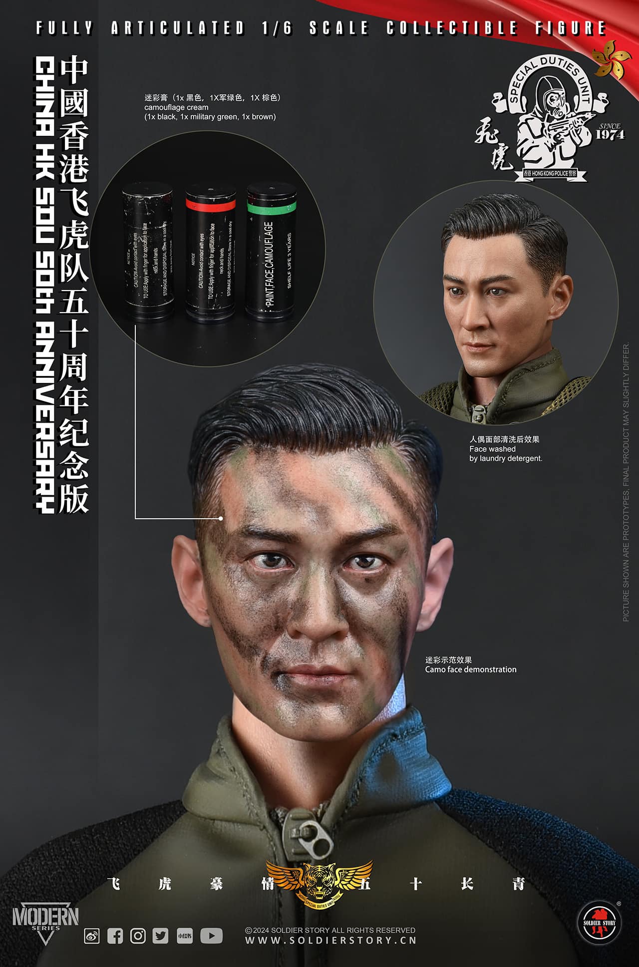 [สั่งจอง] SoldierStory SS137 1/6 : China HK SDU 50TH Anniversary Collectible Action Figure