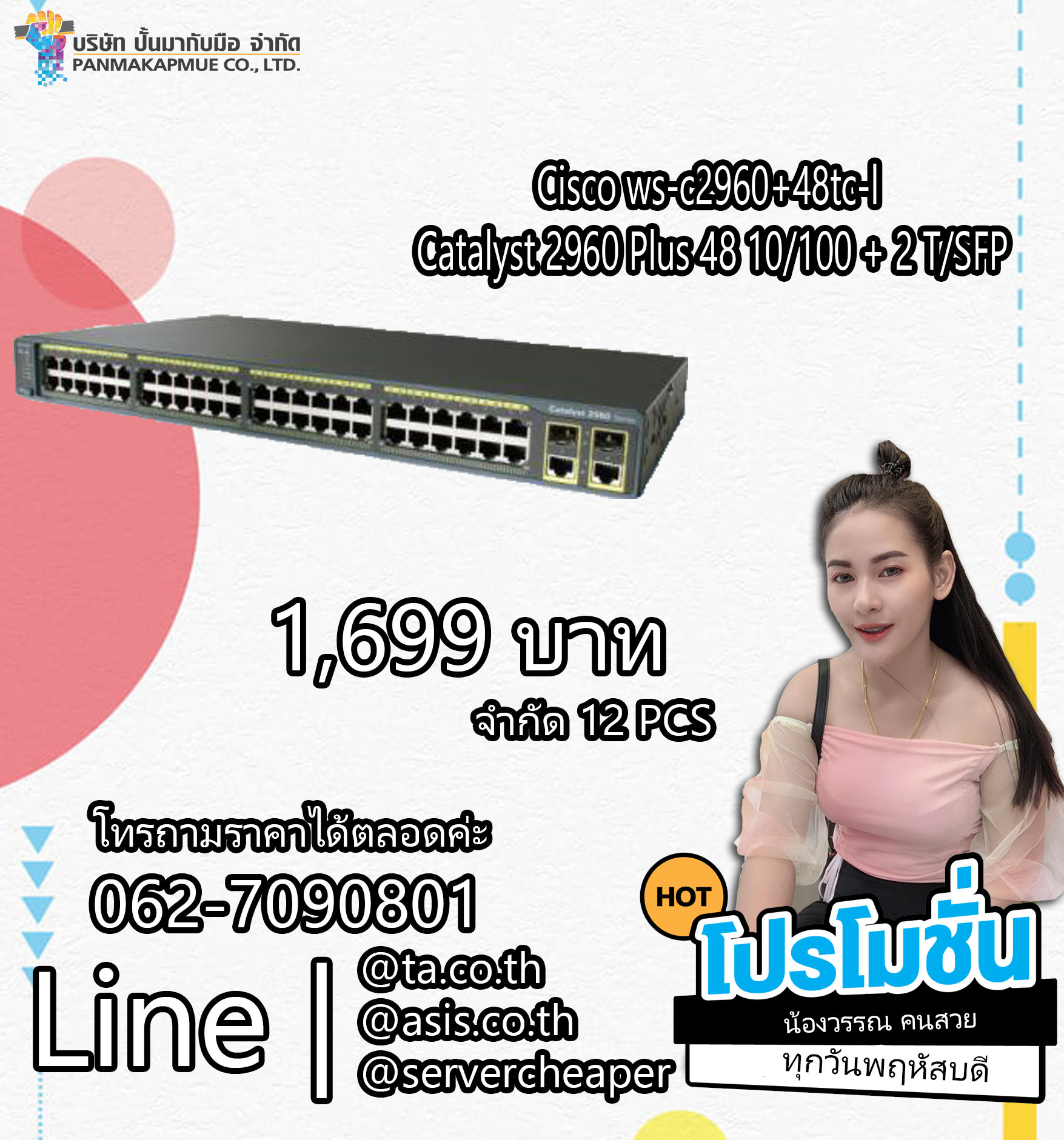 Cisco ws-c2960+48tc-l