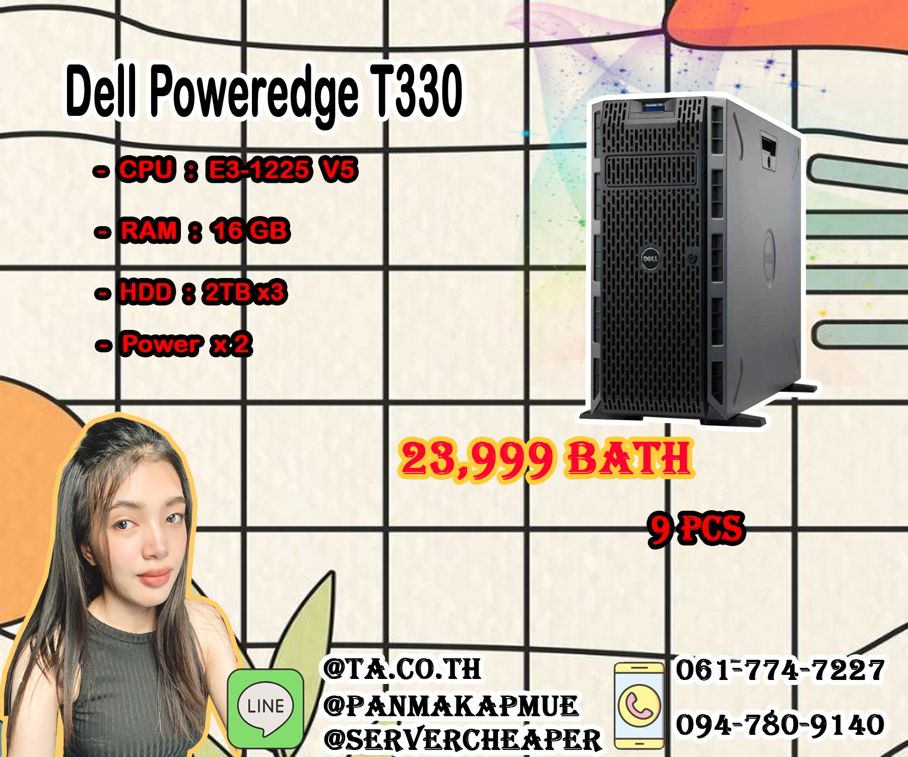 Dell PowerEdge T330
