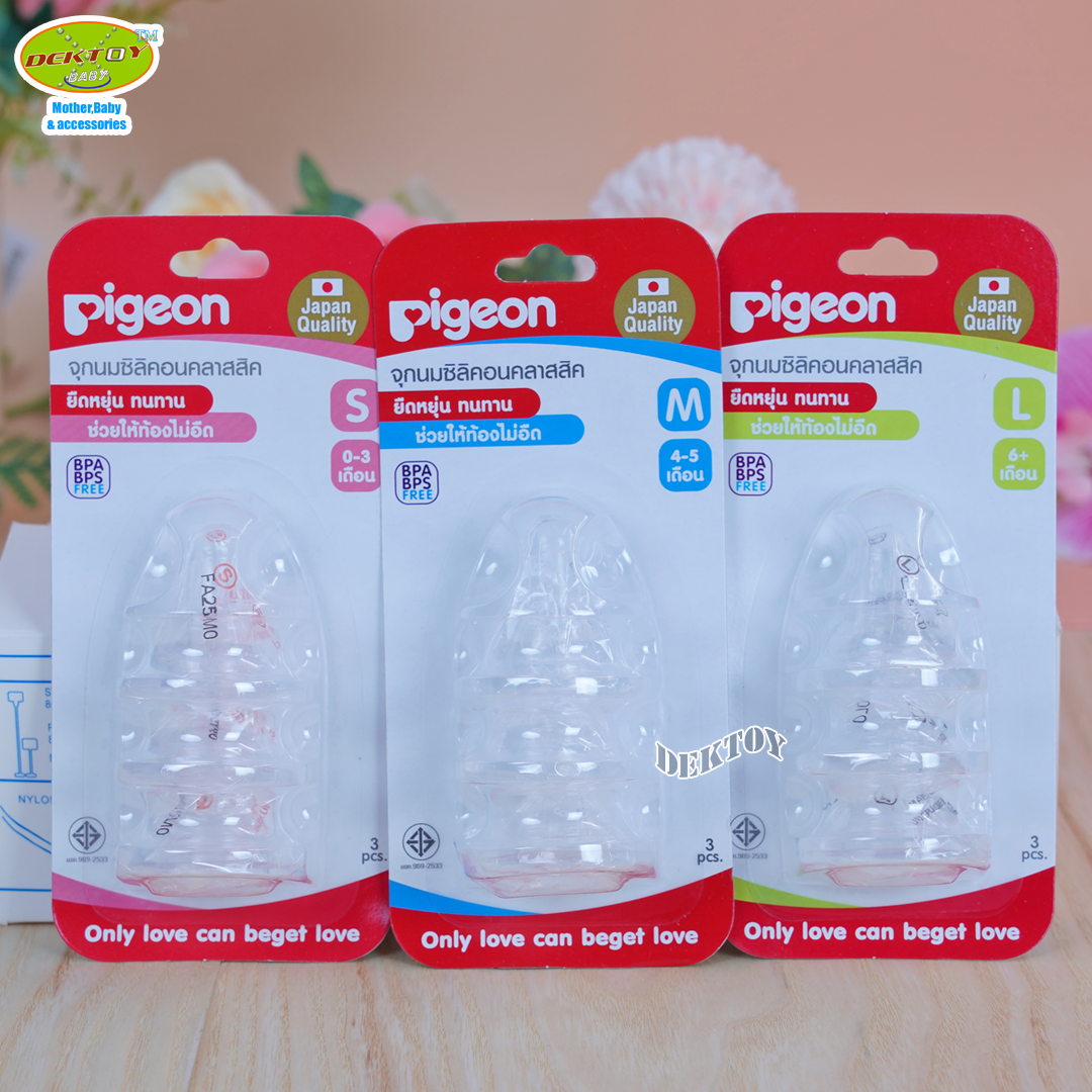 Pigeon จุกนมพีเจ้นคลาสสิค แพ็ค 3 ชิ้น