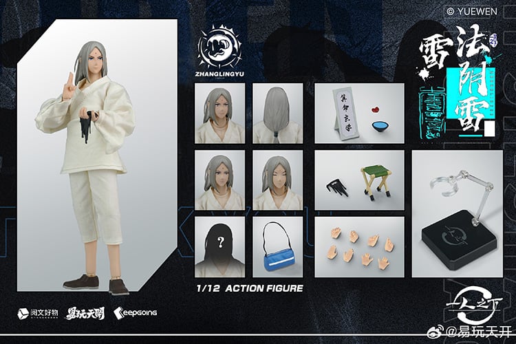 [พร้อมส่ง] ToysEASY THE OUTCAST 1/12- Zhang Lingyu