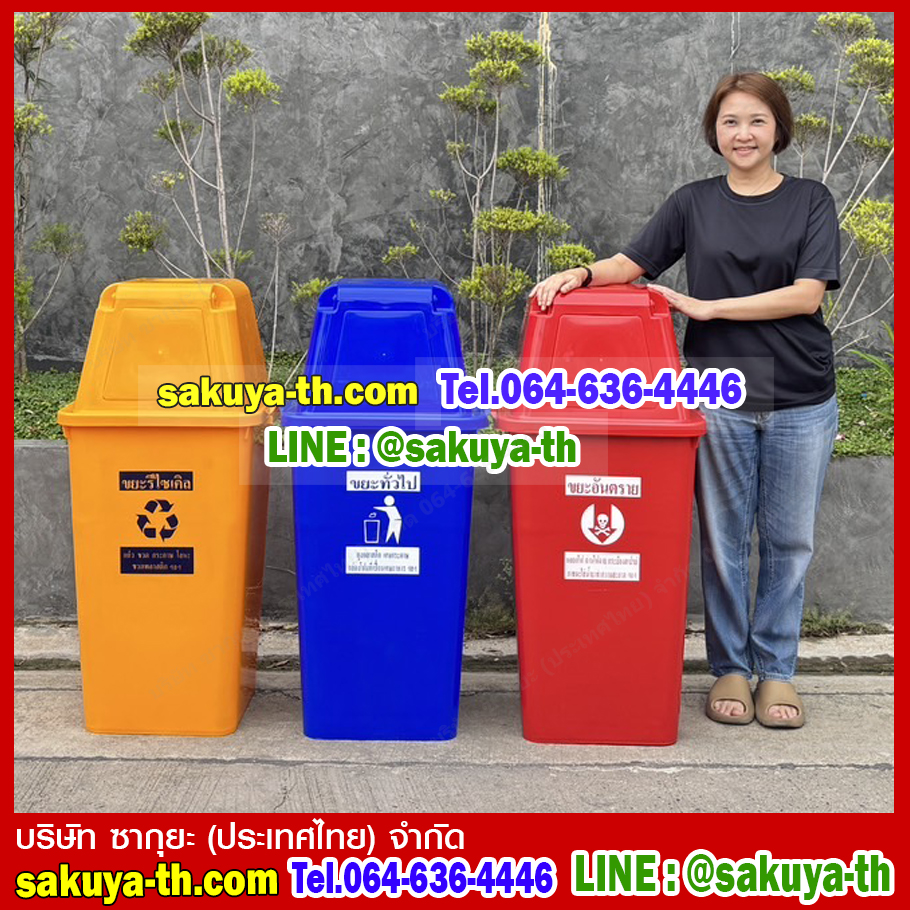 ถังขยะพลาสติกทรงเหลี่ยม พร้อมฝาครอบทรงสูง 120 ลิตร