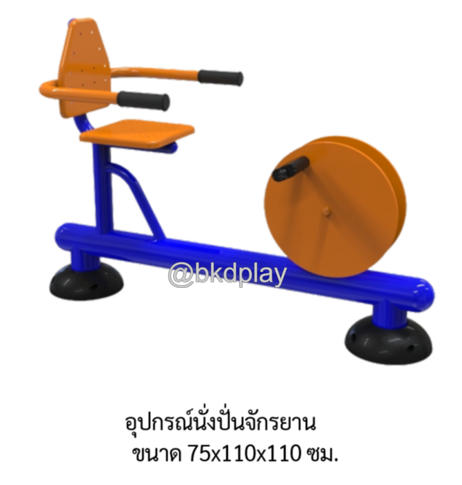 เครื่องออกกำลังกายกลางแจ้ง อุปกรณ์นั่งปั่นจักรยาน ลานกีฬาอเนกประสงค์ สนามกีฬา สั่งผลิตตามสีที่ต้องการได้