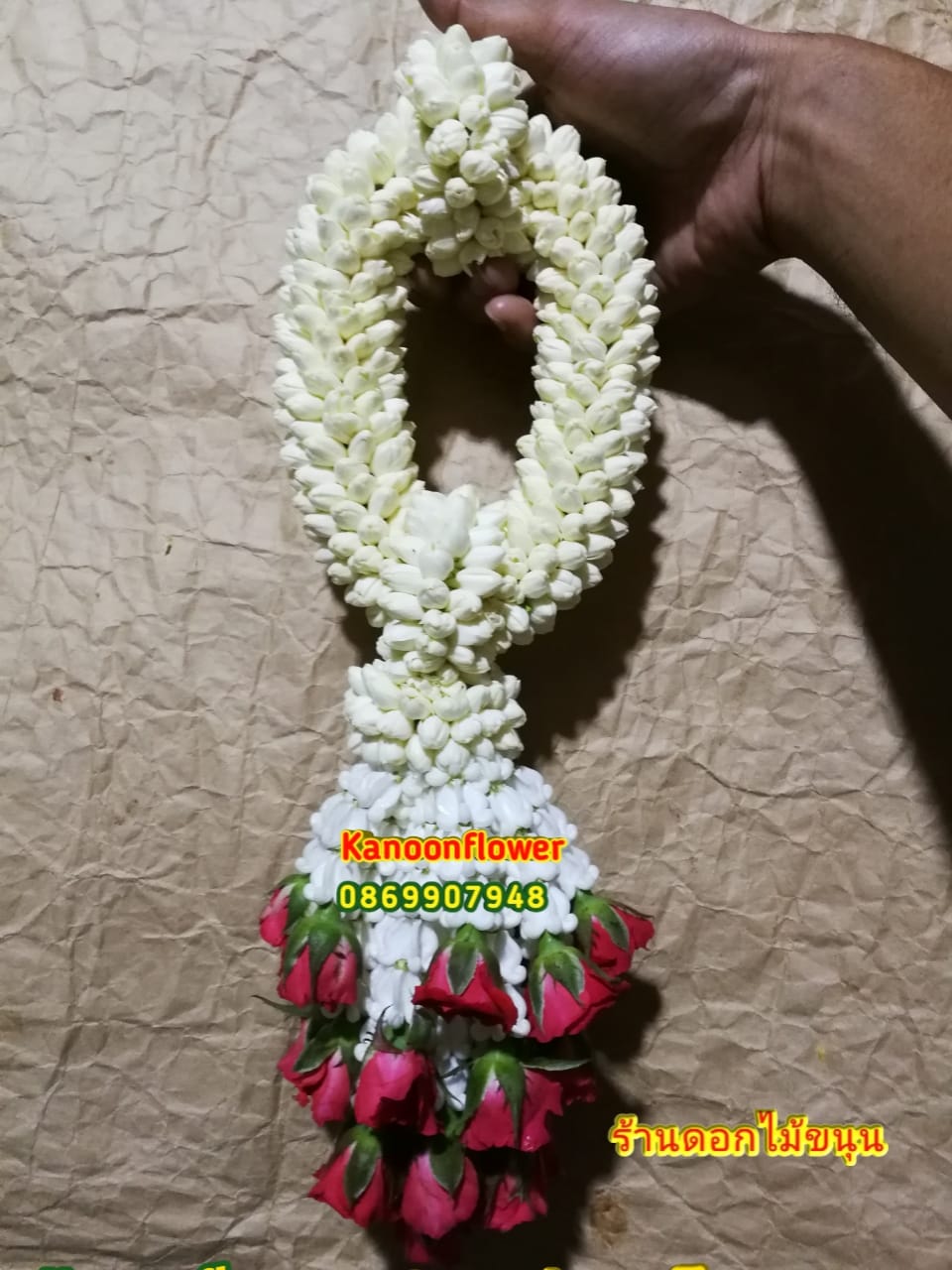 พวงมาลัย