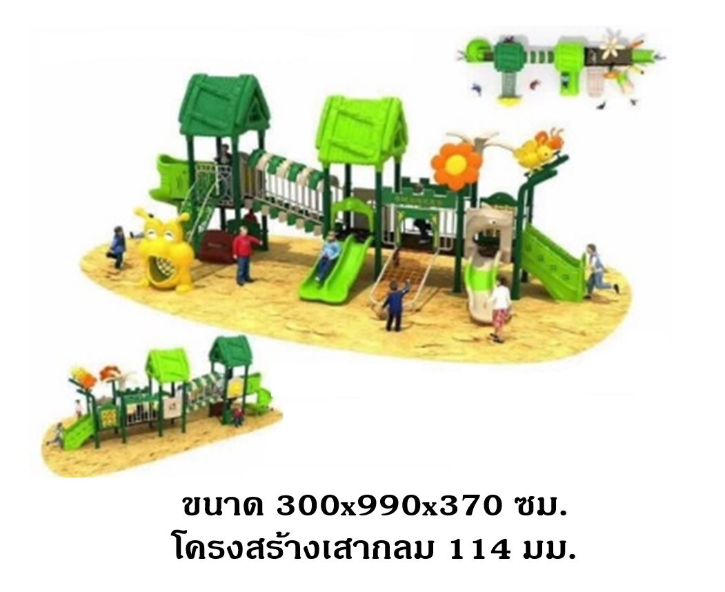 เครื่องเล่นสนามกลางแจ้ง, ชุดสวนสนุกบ้านสะพานทางเดินยาว, สนามเด็กเล่น ,เครื่องเล่นสนามกลางแจ้งในร่มราคาถูก, เครื่องเล่นสนามปฐมวัย, ครุภัณฑ์สนามเด็กเล่น, สพฐ,โครงการโรงเรียนประชารัฐ playground,สไลเดอร์,ของเล่นเสริมพัฒนาการ,เครื่องเล่นสนาม, สนามเด็กเล่น
