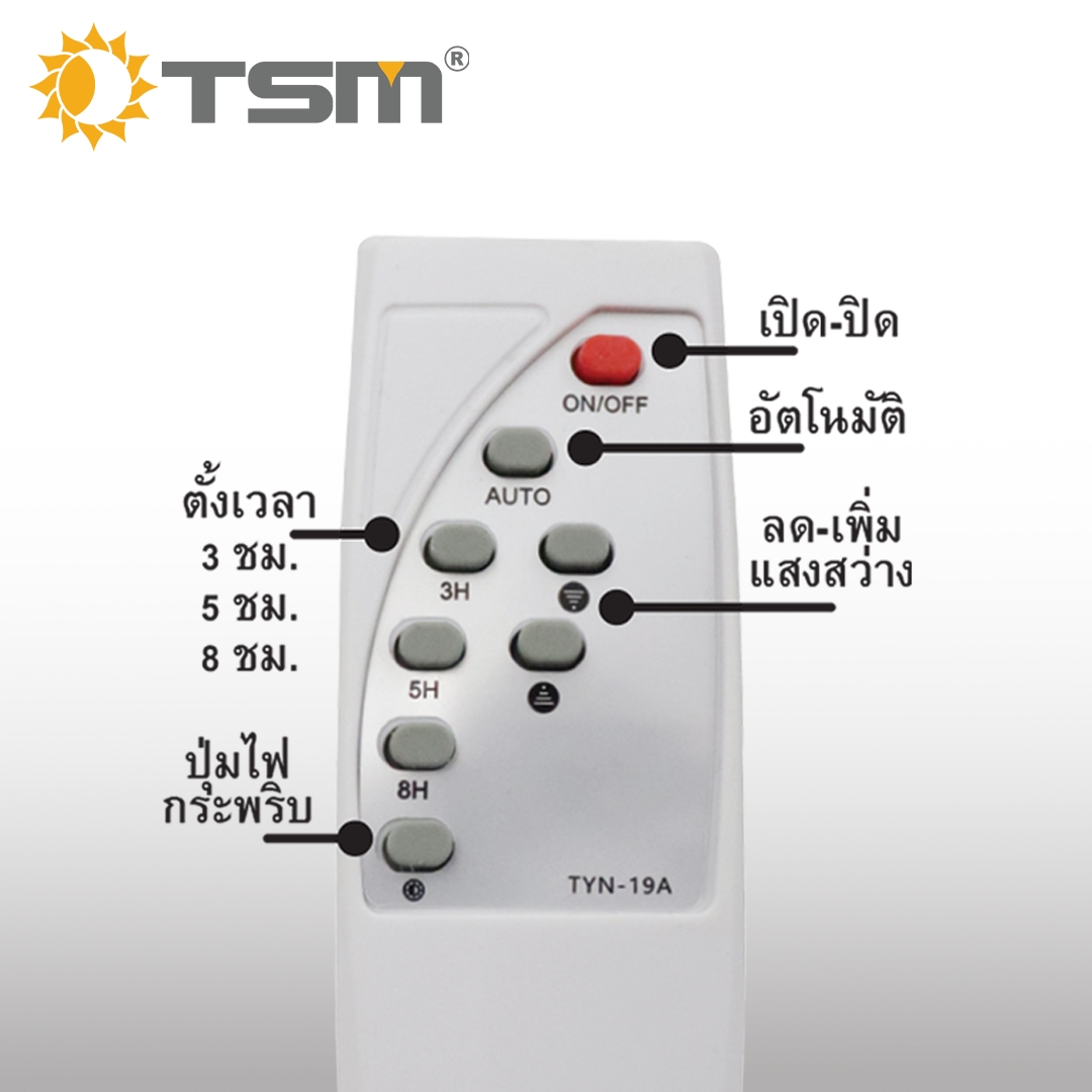 สปอร์ตไลท์ All in one รุ่น TSM-FD แผงโมโน ชาร์จไฟ แม้ในวันที่ไม่มีแดด Motion sensor ทนแดด ทนฝน ไฟหน้าบ้าน
