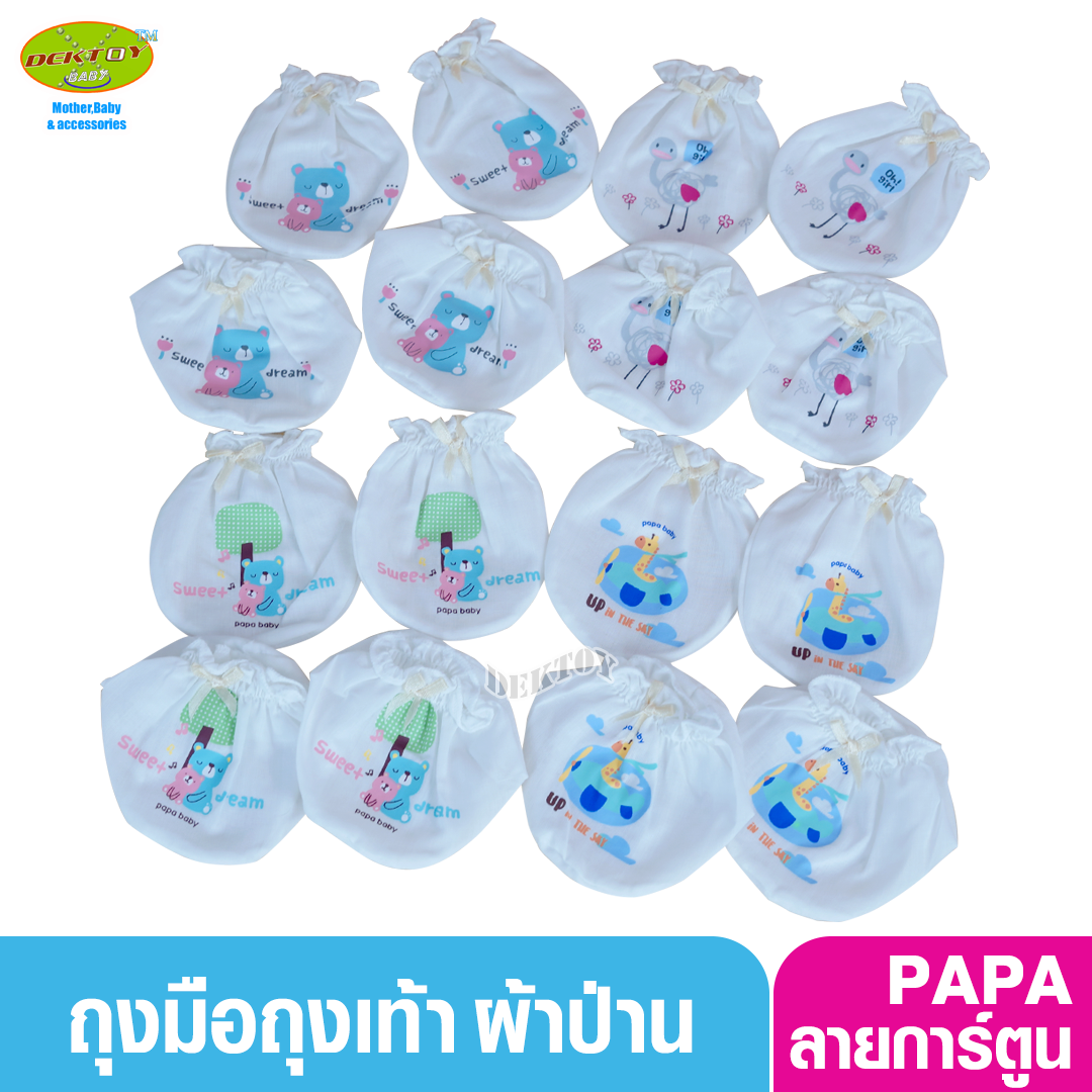 Papa ปาป้า ถุงมือ ถุงเท้าเด็กผ้าป่าน 1 คู่ คละลาย