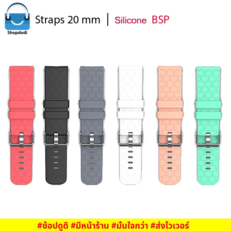 Shopdodi BSP สายนาฬิกา 20mm ยางซิลิโคน Amazfit Active/ Samsung watch 7/ GARMIN Venu SQ2 Straps