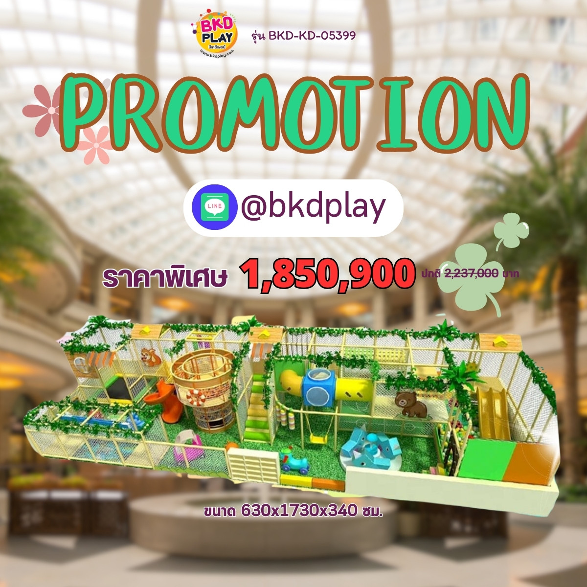 ห้องบอลเด็ก ชุดสวนป่าหรรษา บ้านบอลเด็ก,สวนสนุกเด็ก ของเล่นเด็ก ราคาโรงงานเครื่องเล่นสนามในร่ม ,มุมเด็ก ,kid zone รับทำบ้านบอลในห้าง