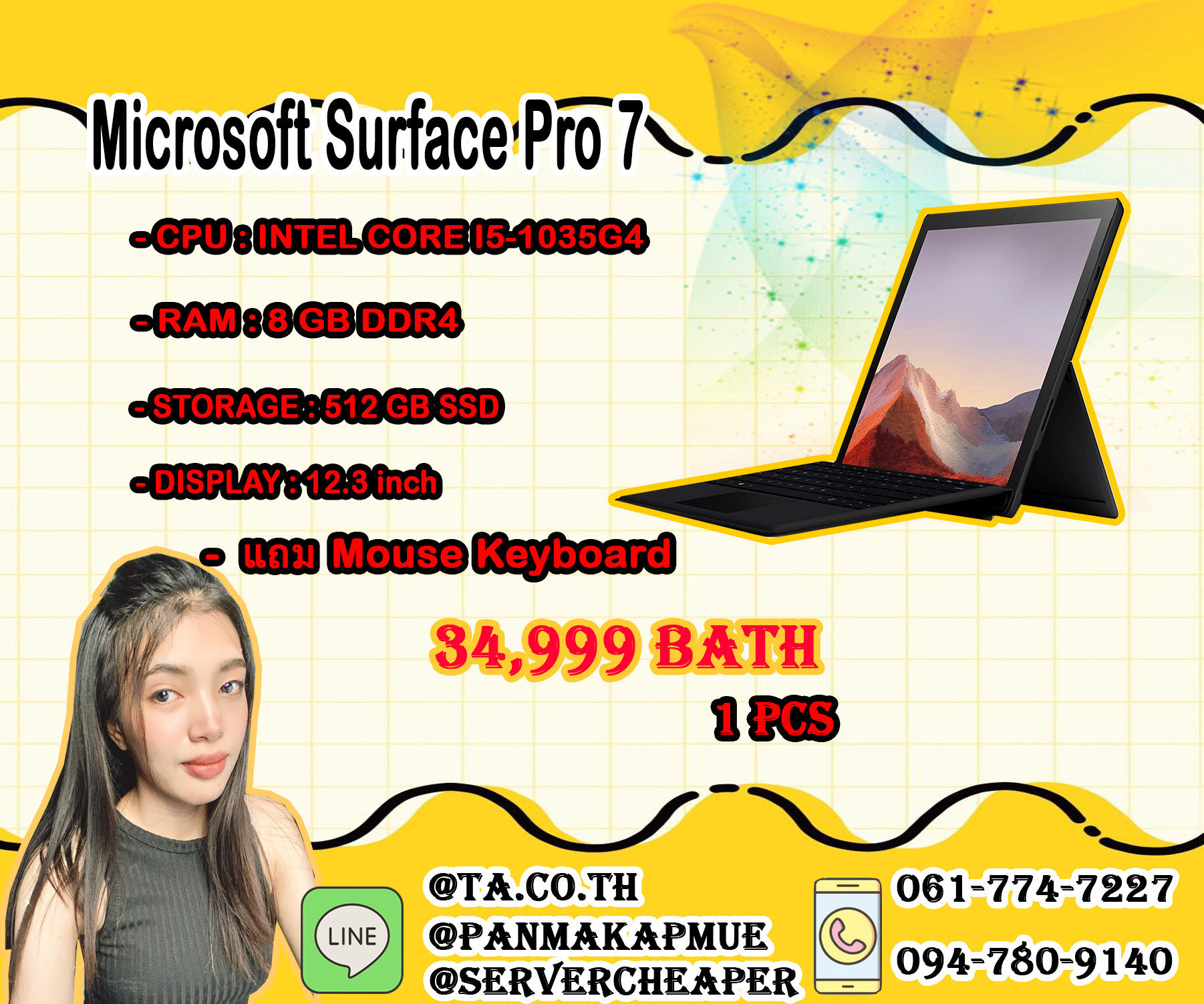Microsoft Surface Pro 7
