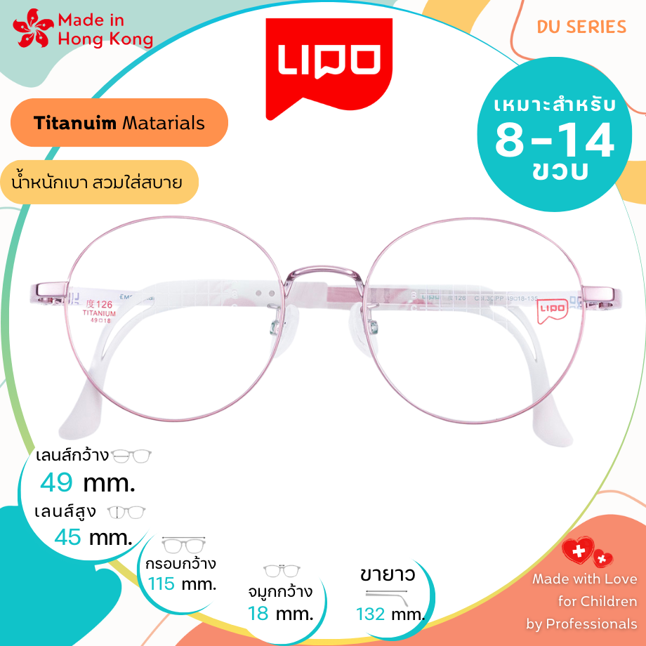 แว่นตาเด็ก LIPO รุ่น Titanium DU126 Col.3QPP