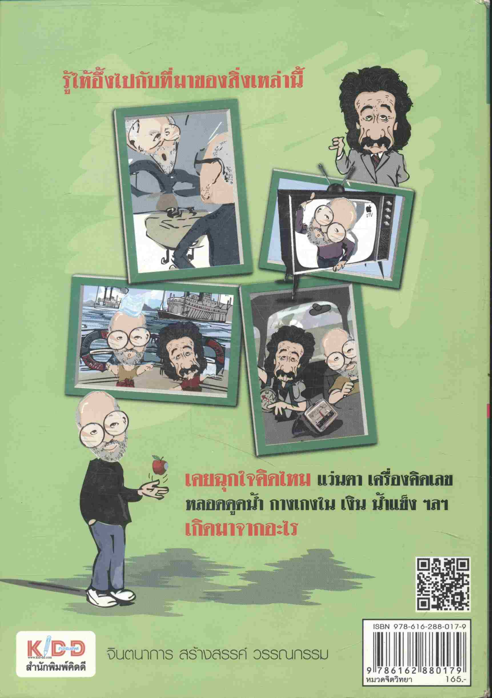 รู้แล้วจะอึ้ง