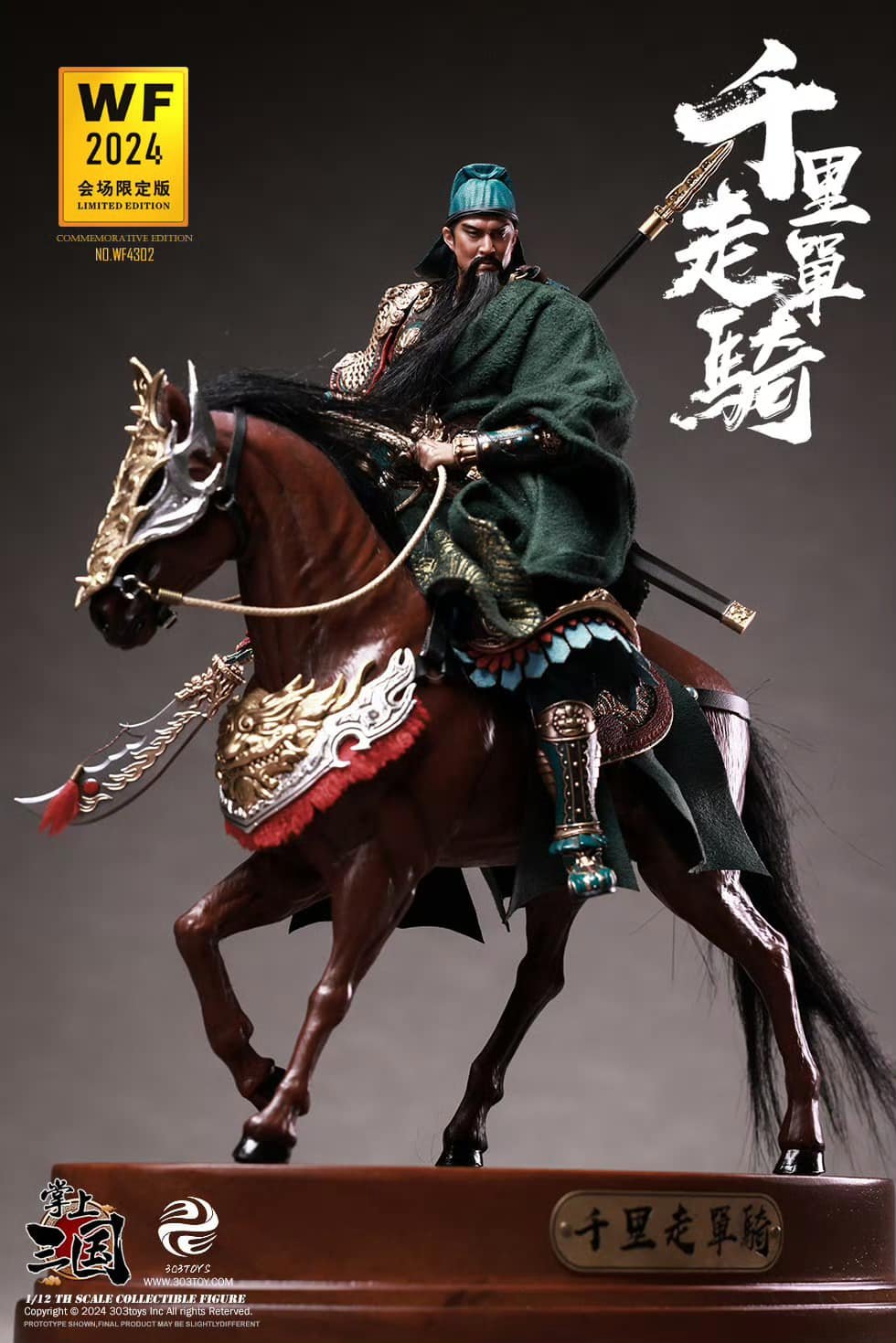 [พร้อมส่ง] 303Toys 1/12 Scale Exclusive 2024WF - Guan Yu (กวนอู)