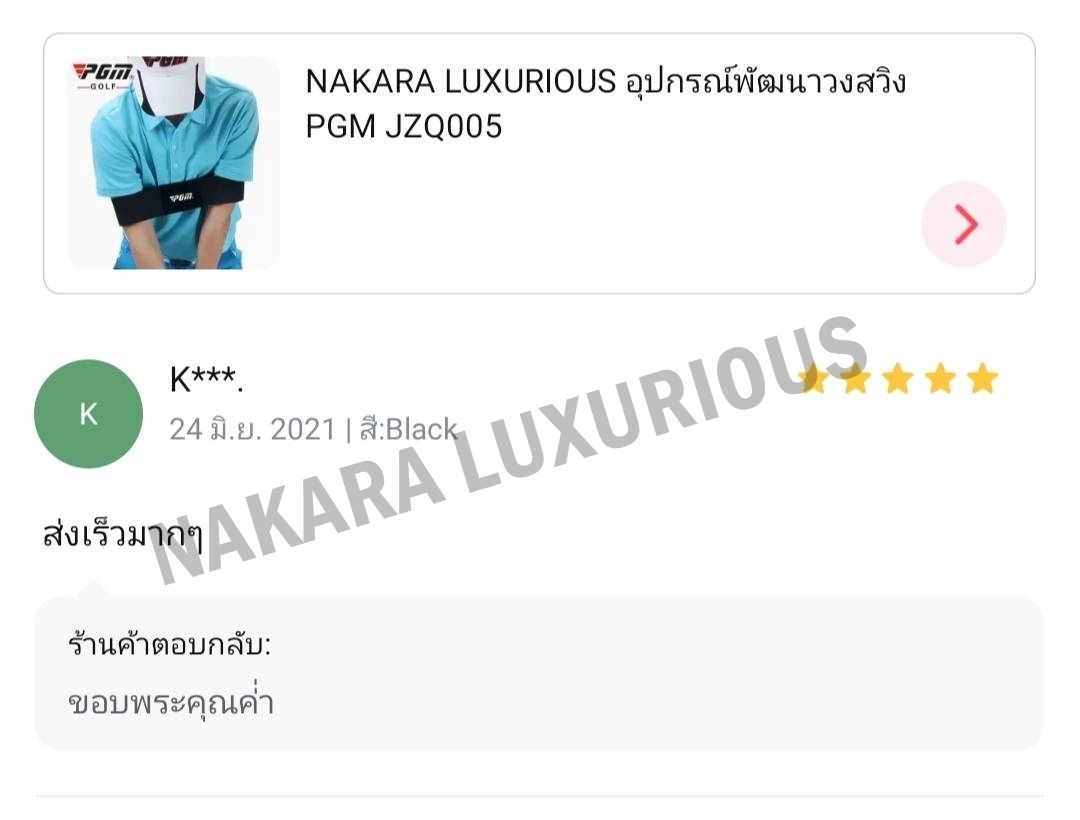 PGM JZQ005 ปัญหา แขนชัก ข้อศอกกาง Chicken Wings จะหมดไป!!!