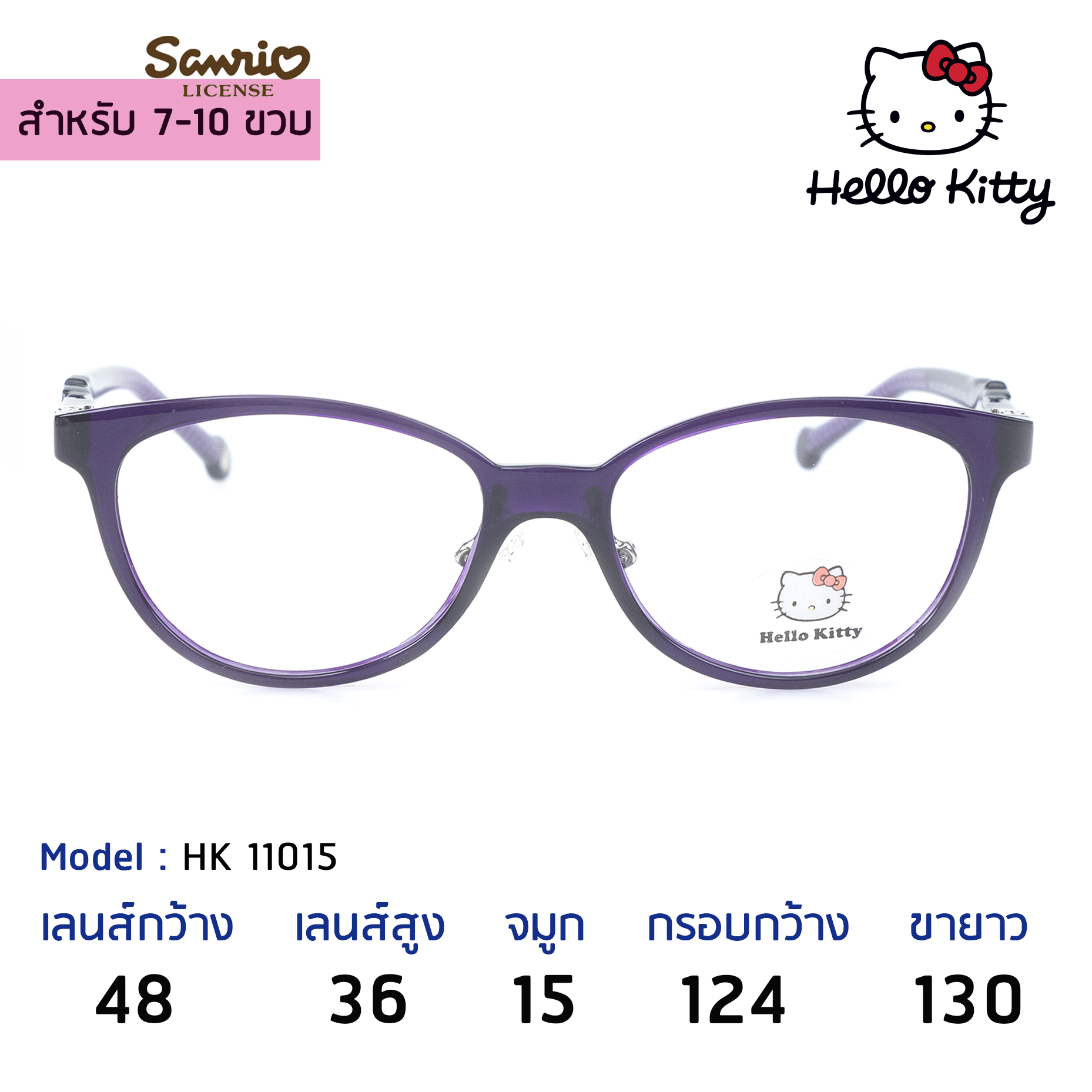 แว่นเด็กคิตตี้ Hello Kitty HK 11015 Purple