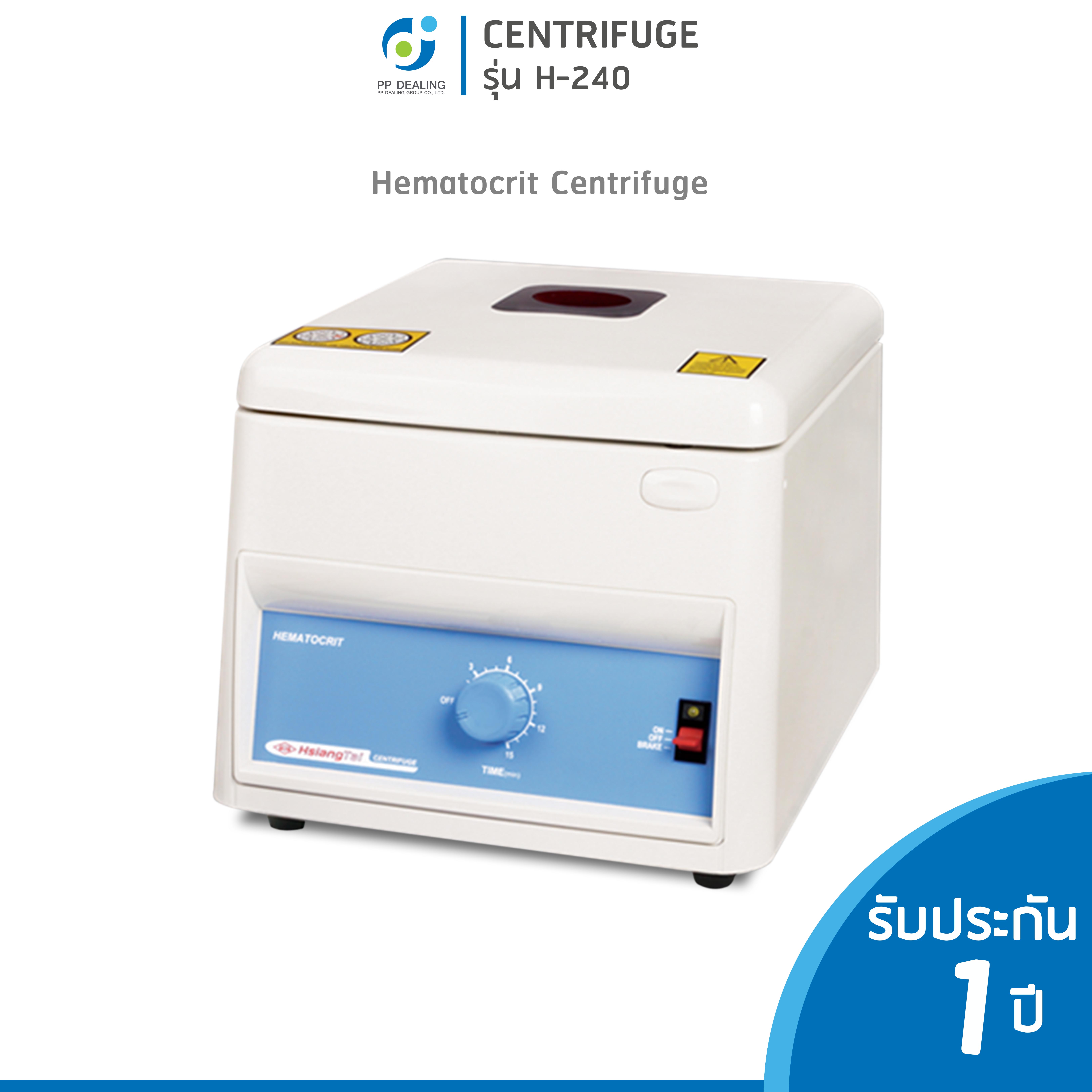 Hematocrit Centrifuge เครื่องปั่นฮีมาโตคริต รุ่น H-240