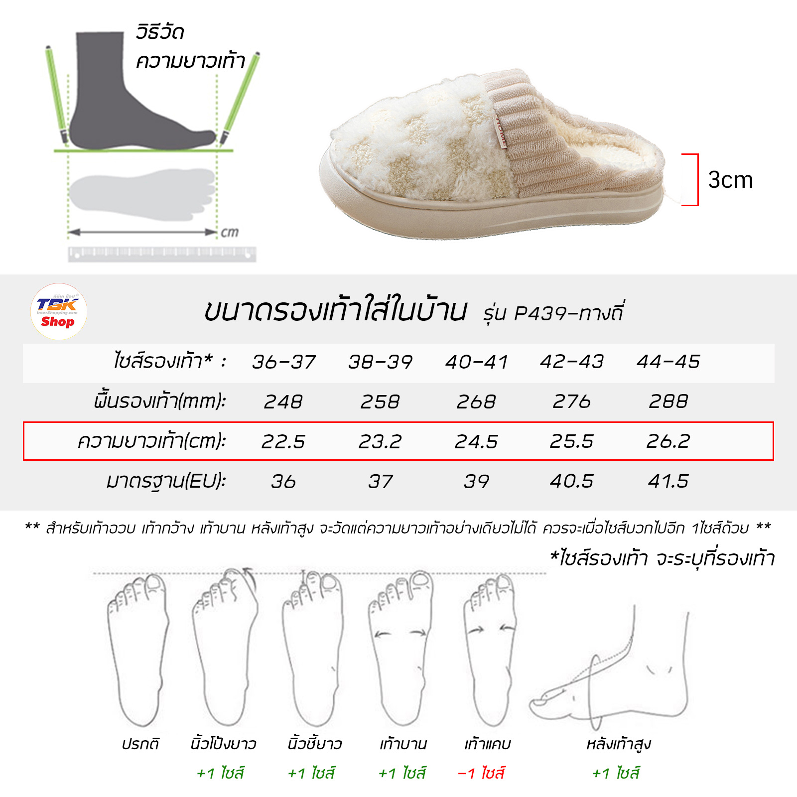 รองเท้าใส่ในบ้าน ลายสก็อต สไตล์ญี่ปุ่น ผ้าฝ้าย(Cotton) ขนนุ่ม พื้นนิ่ม ใส่สบายเท้า พื้นยางกันลื่น มีให้เลือกหลายสี หลายขนาด