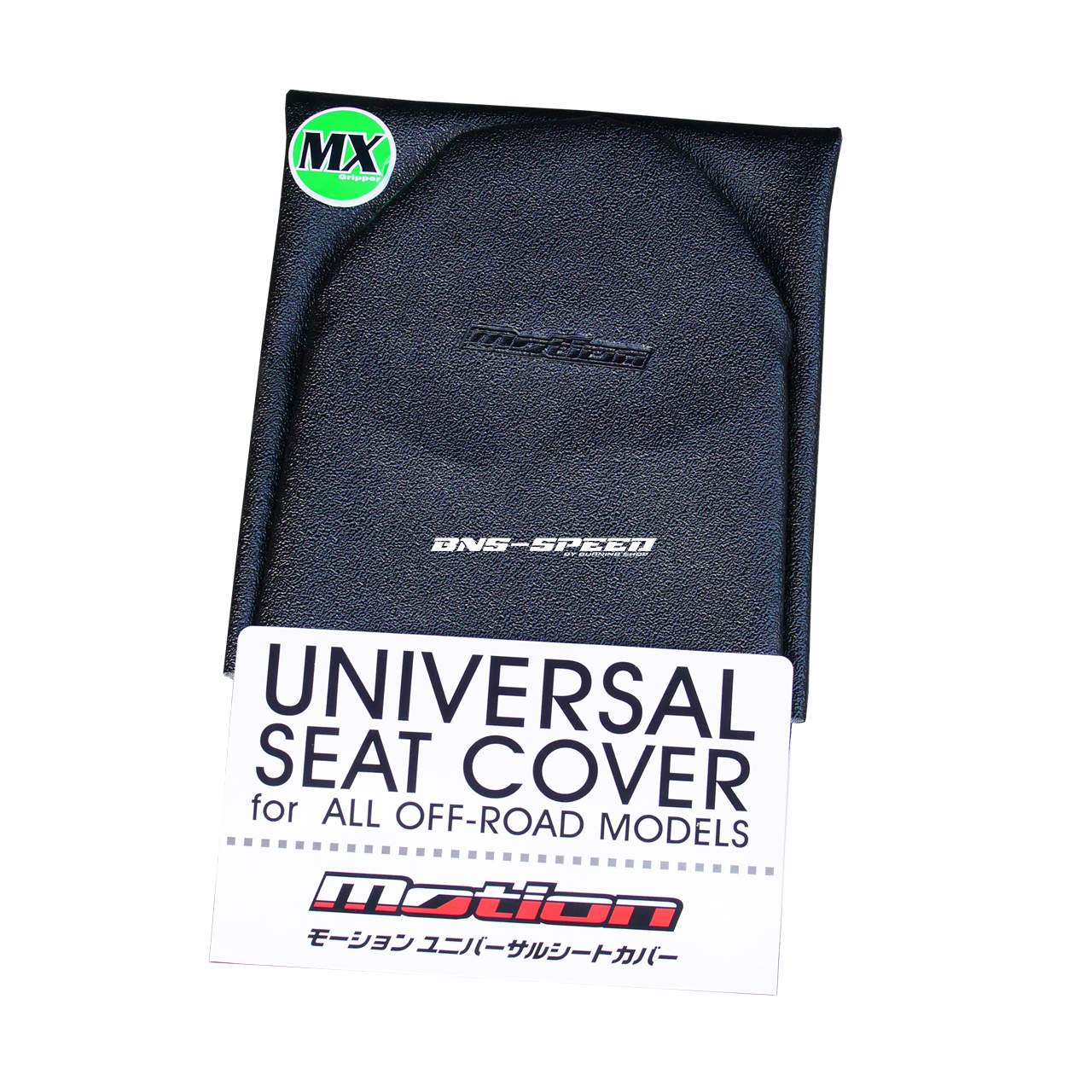 ผ้าเบาะ Motion Seat Cover MX Gripper