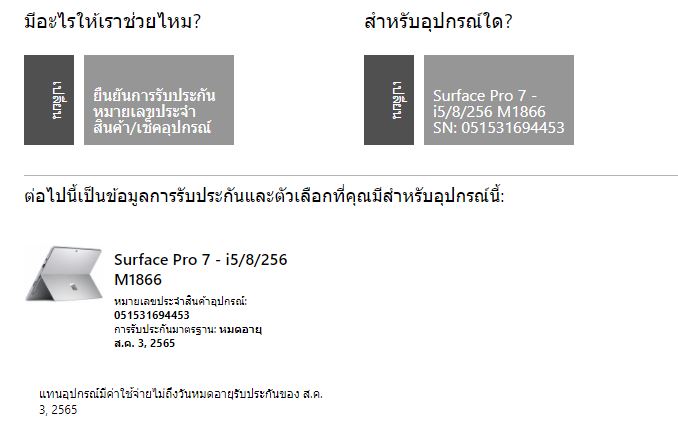 Microsoft Surface Pro 7