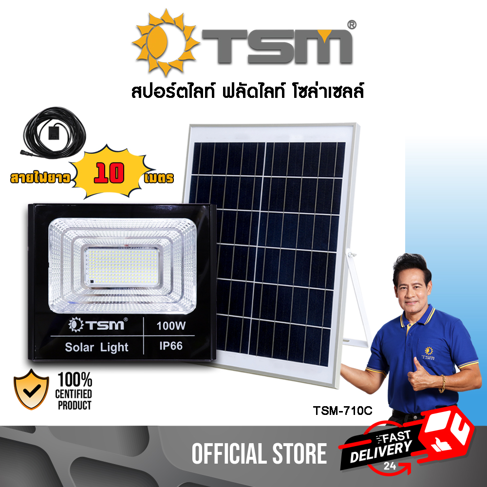ฟลัดไลท์โซล่าเซลล์ สปอตไลท์โซล่าเซลล์ LED Solar Light สายยาว 10 เมตร มี 2 ขนาด 60W และ 100W