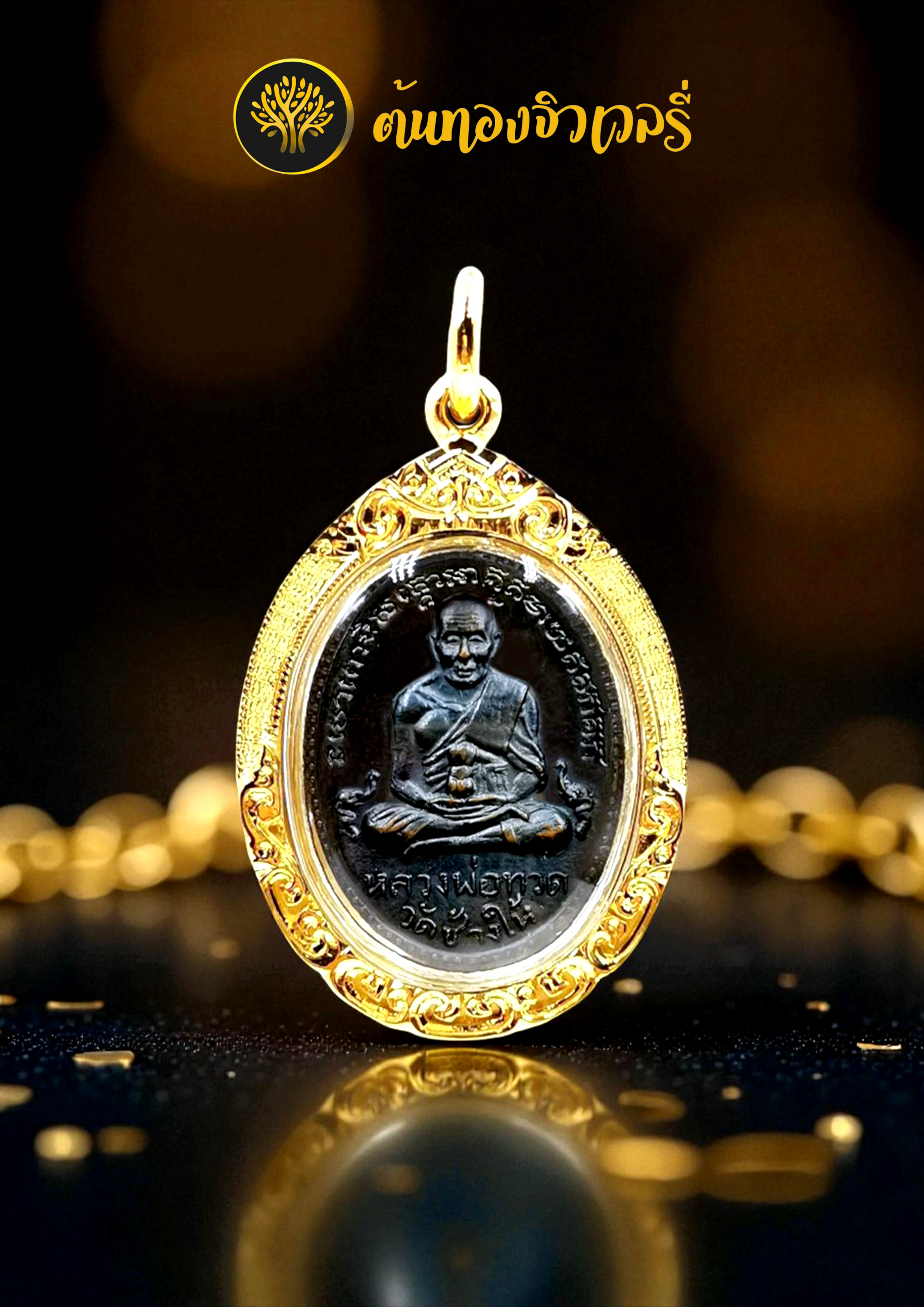 กรอบพระแกะลาย