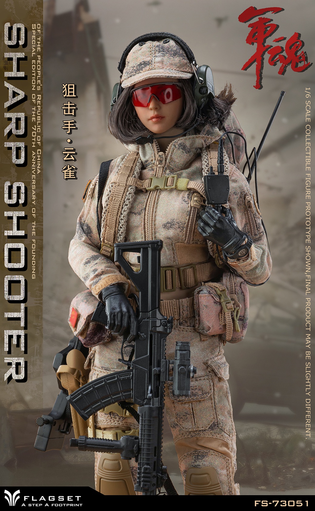 [สั่งจอง] FLAGSET 1/6 - FS-73051 : Sharp Shooter / FS-73052 : Shock Worker