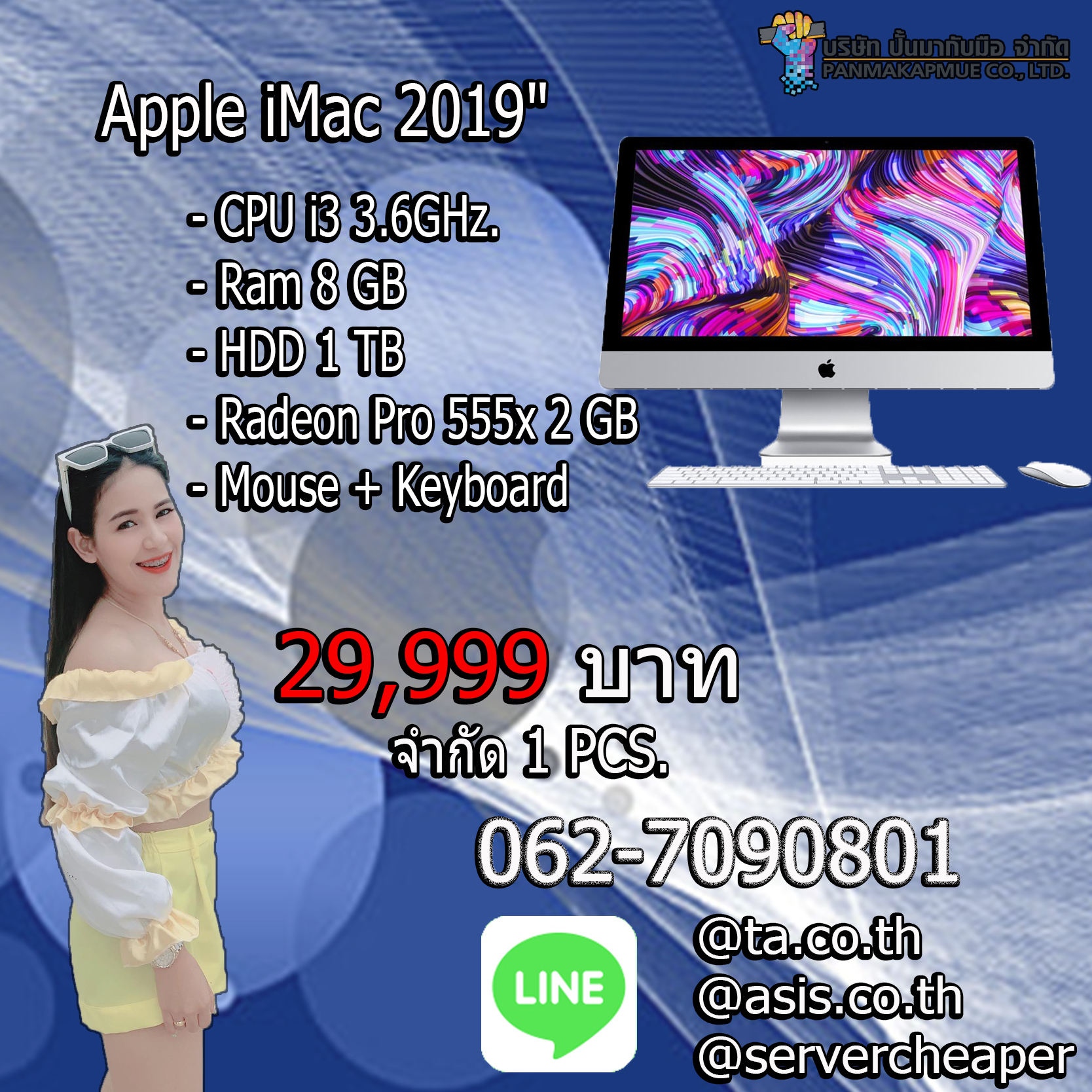 Apple iMac 2019" - 21.5 inch All in one คอมพิวเตอร์ออลอินวัน