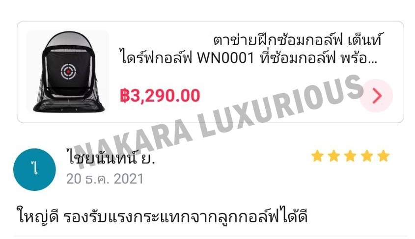 ตาข่ายฝึกซ้อมกอล์ฟ ตาข่ายไดร์ฟกอล์ฟ HAKA WN0001