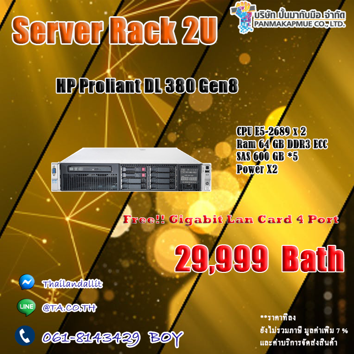 HP Proliant DL 380 Gen8