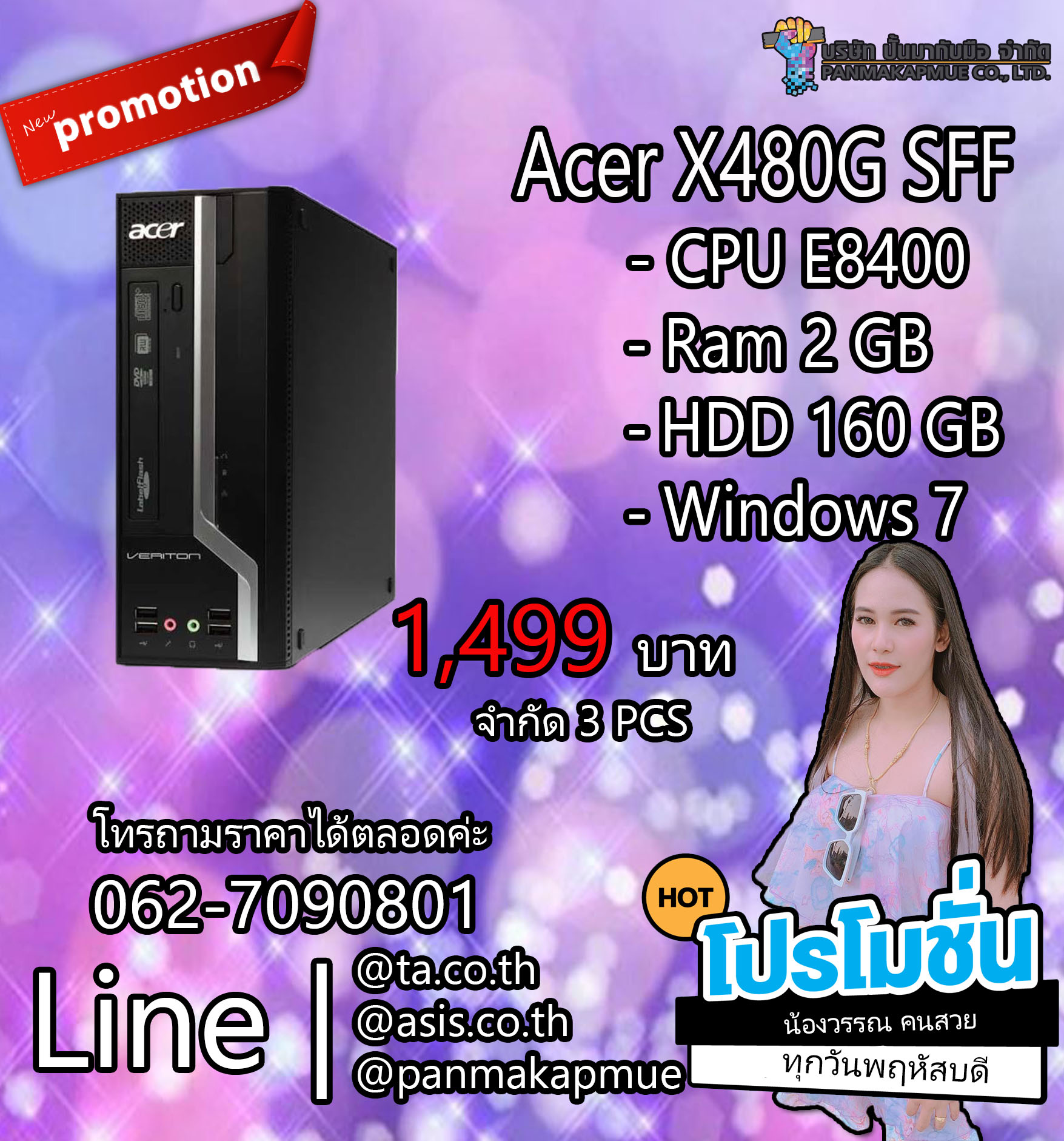 Acer X480G SFF คอมพิวเตอร์ตั้งโต๊ะ