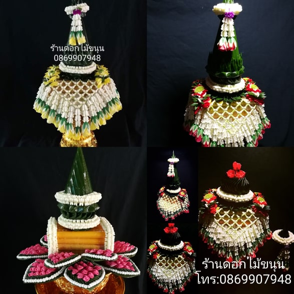 พานพุ่ม