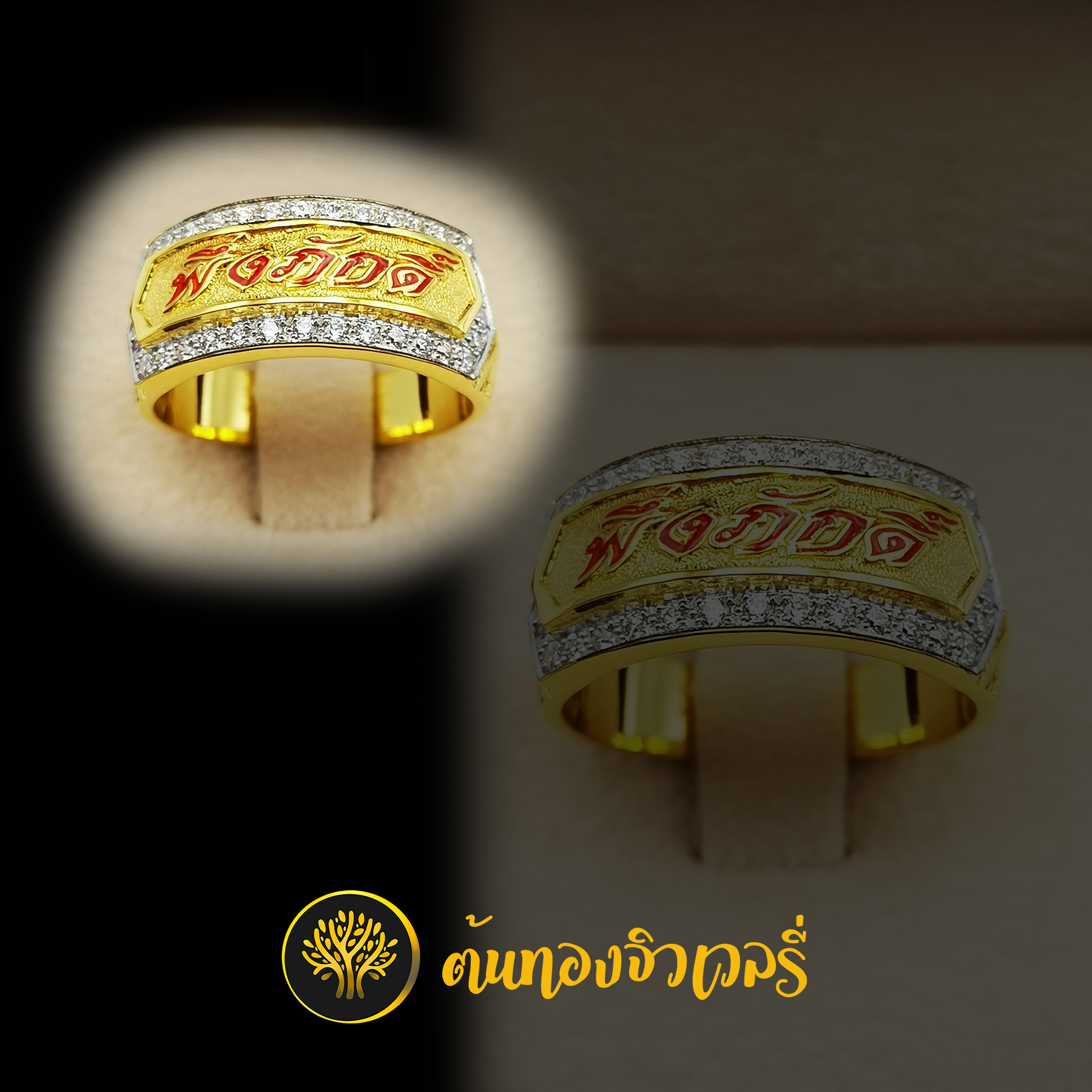 แหวนนามสกุล ลงยาตัวอักษรแดง ล้อมเพชร ไม่ลงยาพื้น สวยๆแบบนี้ เราจัดให้คุณได้เสมอนะครับ