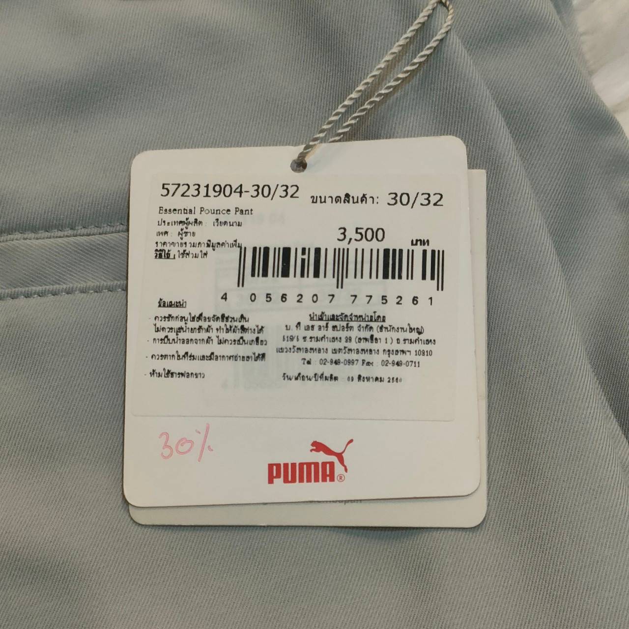 กางเกงกอล์ฟผู้ชาย PUMA ขายาว ขนาดไชส์ 30/32 สีเทา มือหนึ่ง ล้างสต๊อคจากห้าง!!!