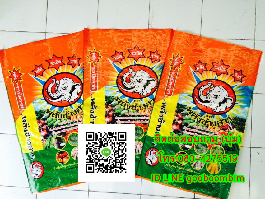 โรงงานผลิตกระสอบ,ถุงกราเวียร์,ถุงข้าว,ถุงปุ๋ย,ถุงดิน,ถุงอาหารสัตว์,โรงงานผลิตถุงกราเวียร์.โรงงานกระสอบ