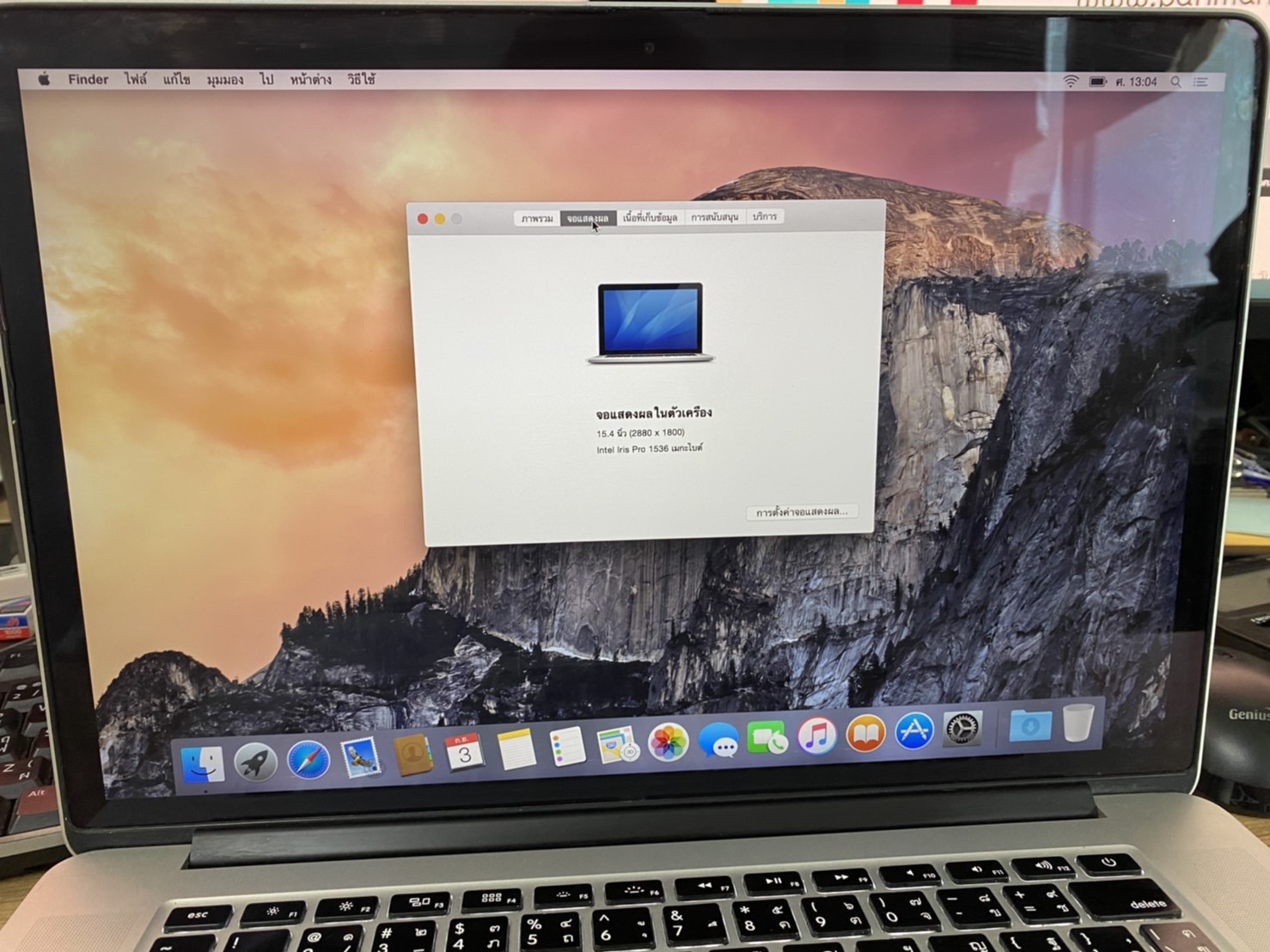 MacBook Pro 15" 2015