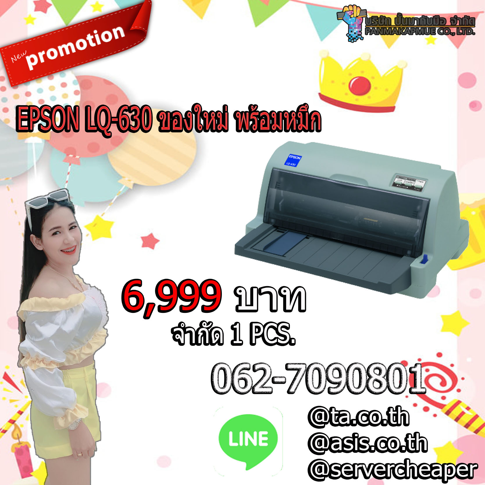 ðĒ EPSON LQ-630 āļāļāļāđāļŦāļĄāđ āļāļĢāđāļāļĄāļŦāļĄāļķāļ ðĒ