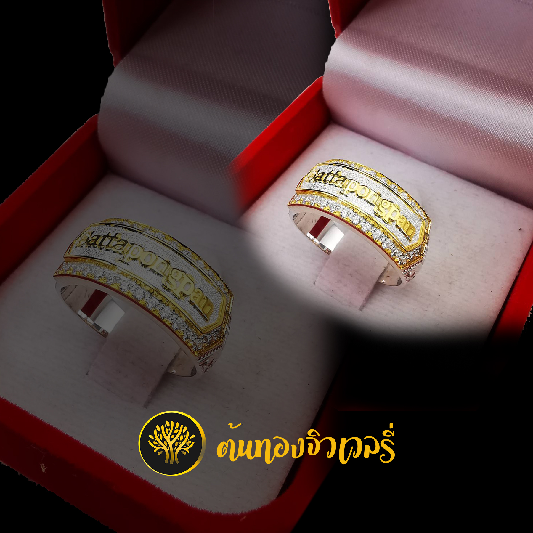 แหวนนามสกุลเงิน ไม่ลงยา ล้อมเพชร ตัวอักษรทอง สวยคมเหมือนเช่นเคย