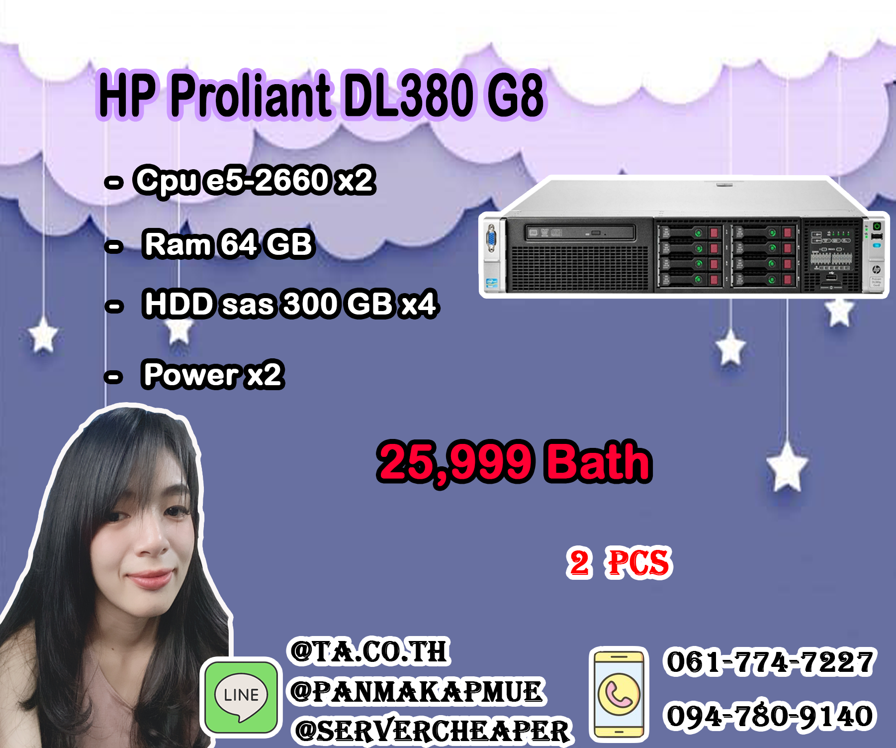 HP Proliant DL380P Gen8