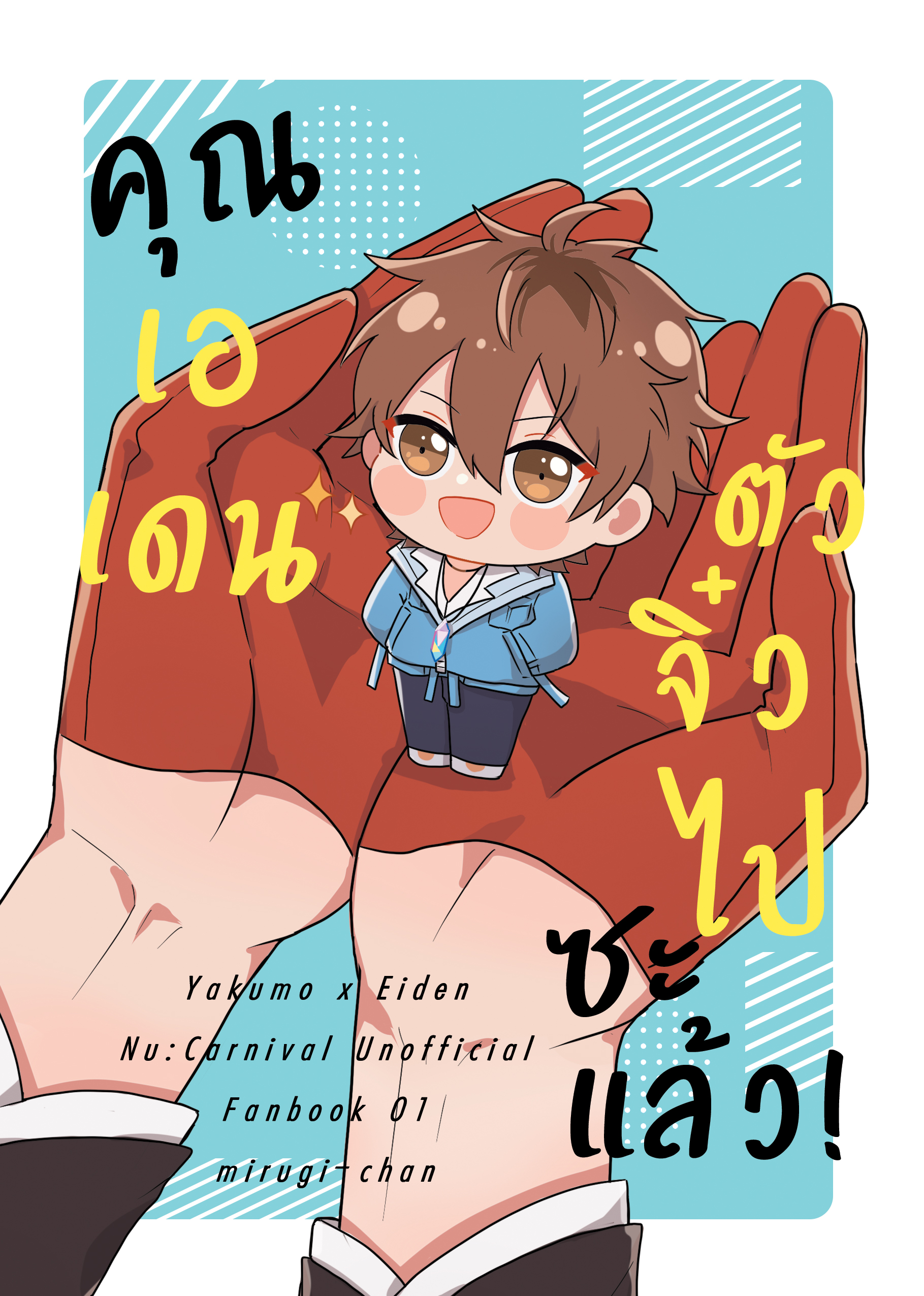 Nucarnival Goods l Keychain l Standee l Candy Charm l Sticker