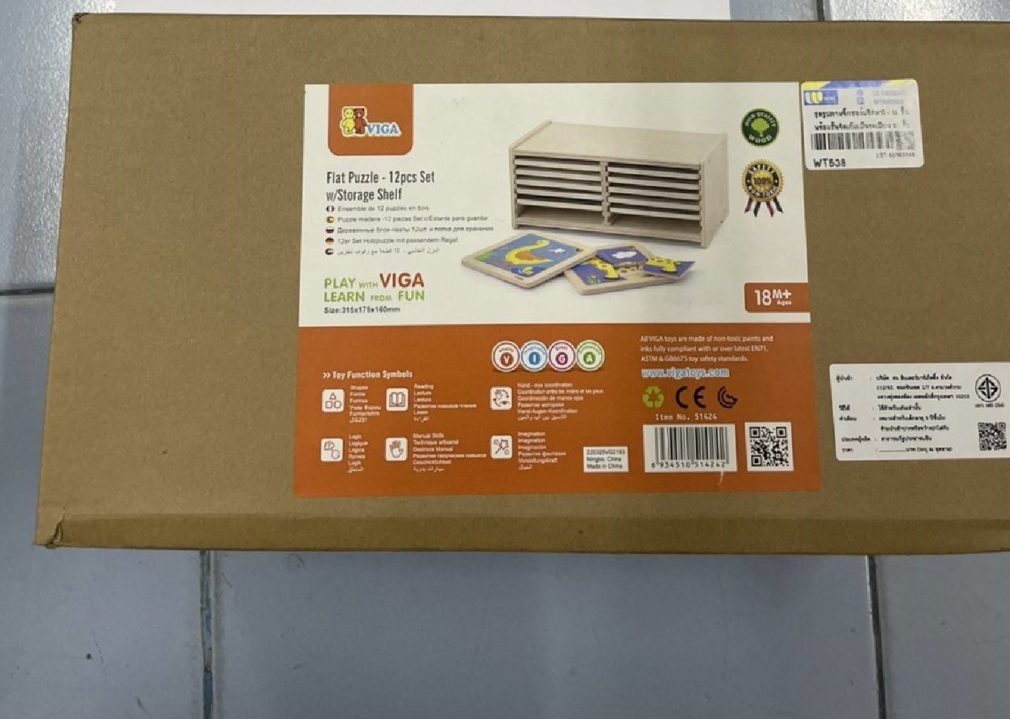 ชุดรูปภาพจิ๊กซอว์ปริศนาไม้ 12 ชิ้น พร้อมชั้นจัดเก็บเป็นระเบียบ 12 ชั้น, ของเล่น, ของเล่นเด็ก, จิ๊กซอว์, ตัวต่อ, สอนอ่าน , ของเล่นเสริมพัฒนาการ