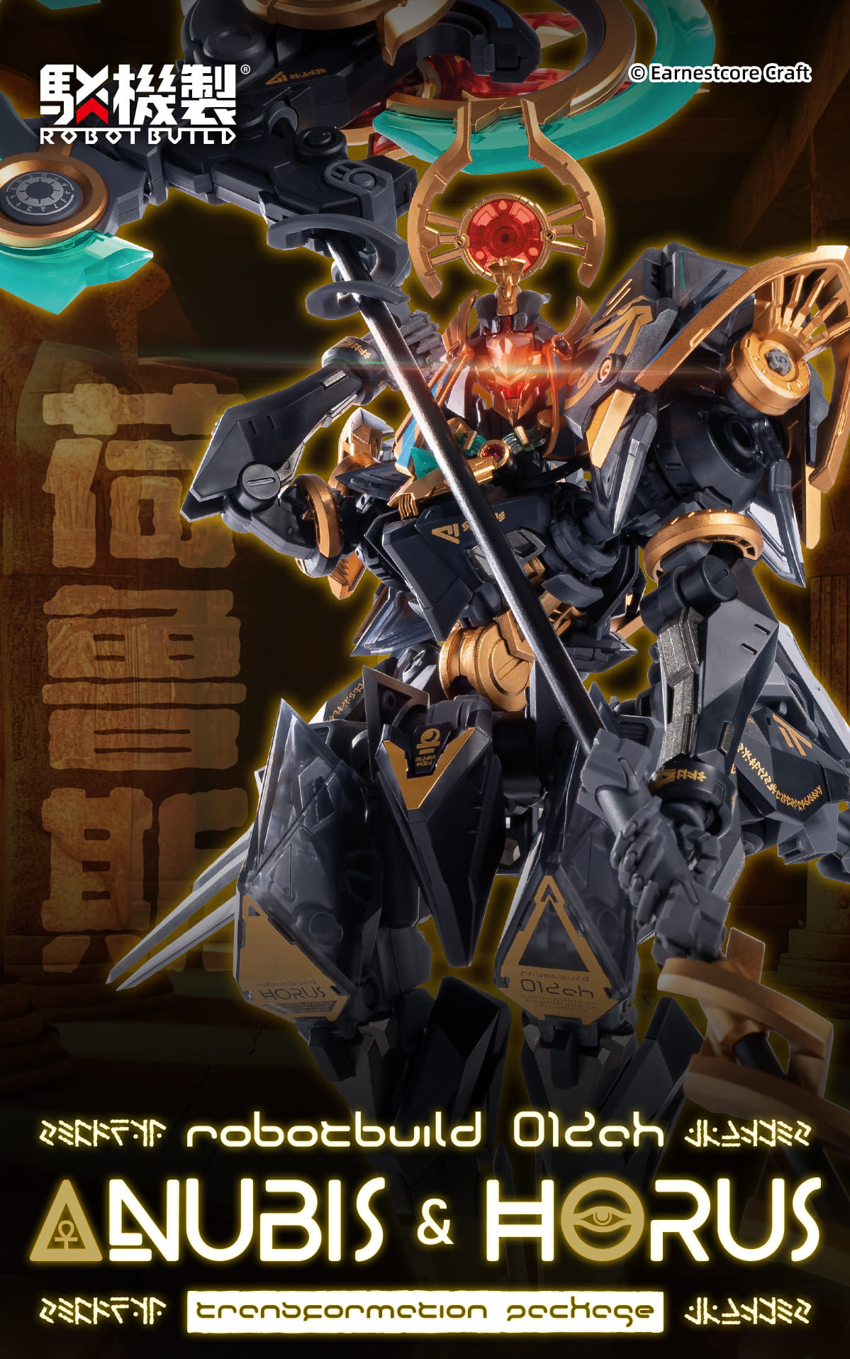 [สั่งจอง]Earnestcore Craft : Robot Build RB-12ah - Anubis & Horus Transformation Package