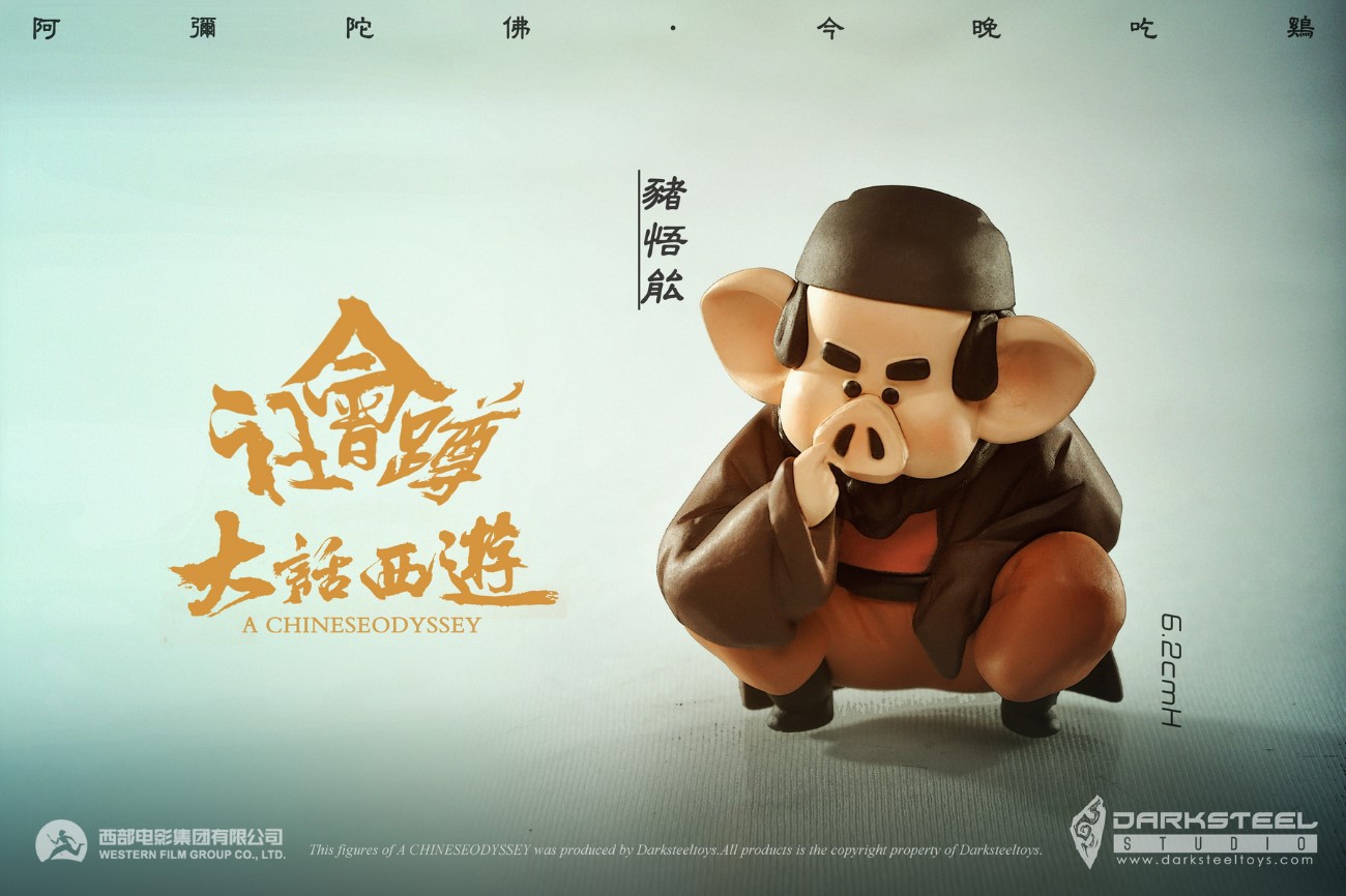 [สั่งจอง]DarkSteel Toys DSQ-004 - A Chinese Odyssey series