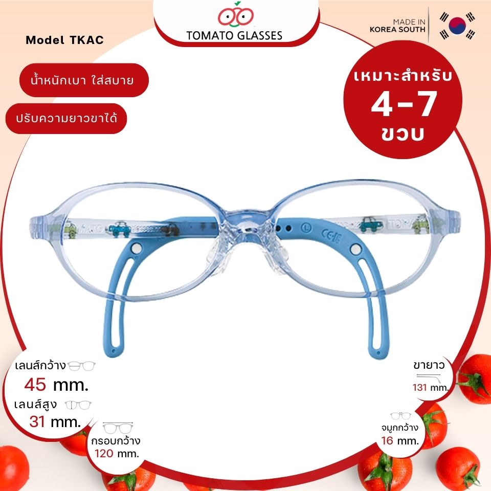 แว่นสายตาเด็กTomato Glasses TKAC3 size 45 Blue ขาลายรถ