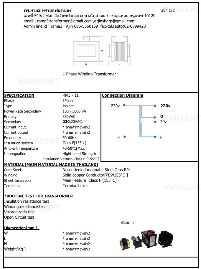 380v / 220v / 20v isolate 1p