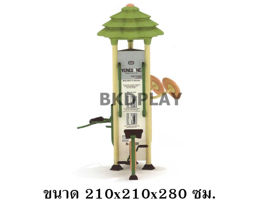 เครื่องออกกำลังกาย กลางแจ้ง ชุดสถานี บริหาร H ลานกีฬา อเนกประสงค์ สนามกีฬา