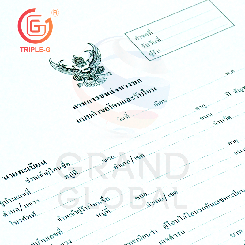 Triple-G แบบฟอร์มสัญญา ซื้อขายทั่วไป ซื้อขายที่ดิน เช่า กู้เงิน ค้ำประกัน ซื้อขายรถยนต์ โอนทะเบียนรถยนต์ ร่างโดยทนายความ