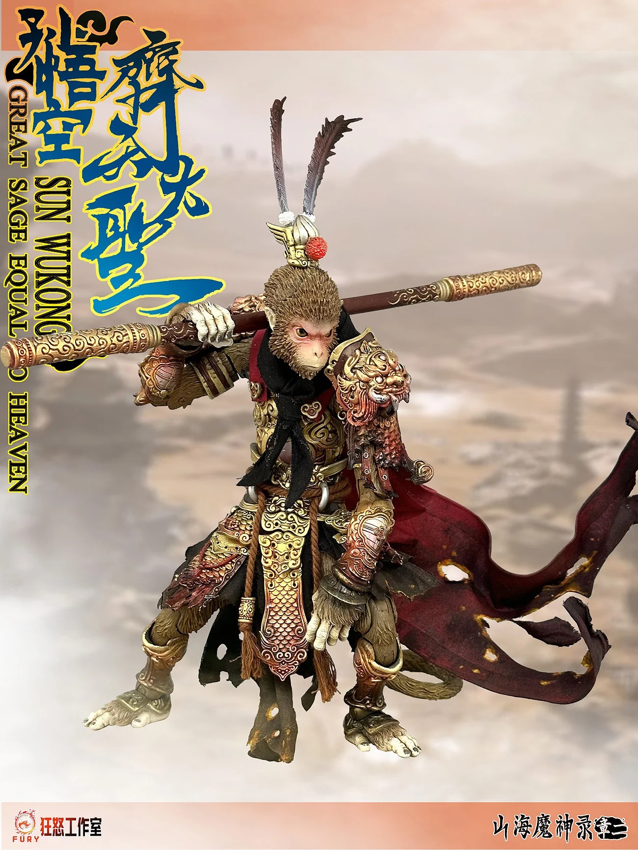 [สั่งจอง] Fury Toys 1/12 : The Monkey King Sun Wukong